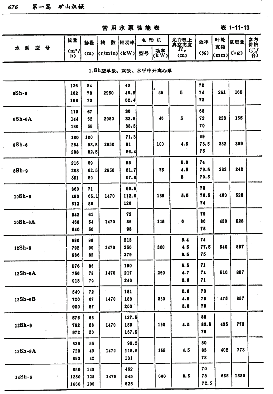 局部截取_20260524_223554