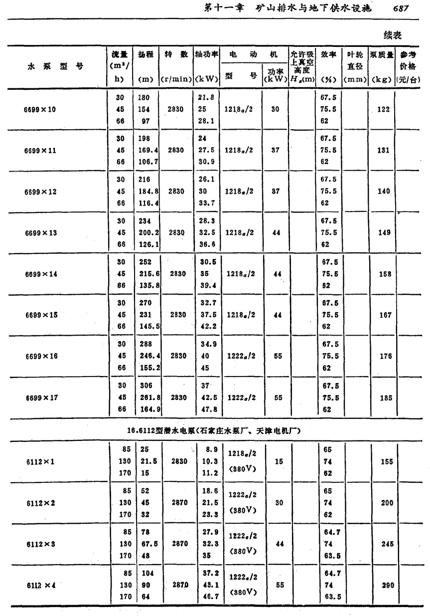 局部截取_20260524_223755