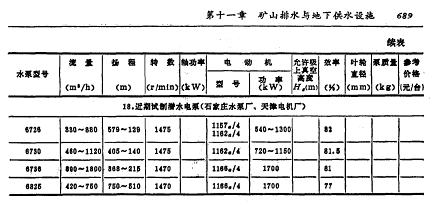 局部截取_20260524_223816