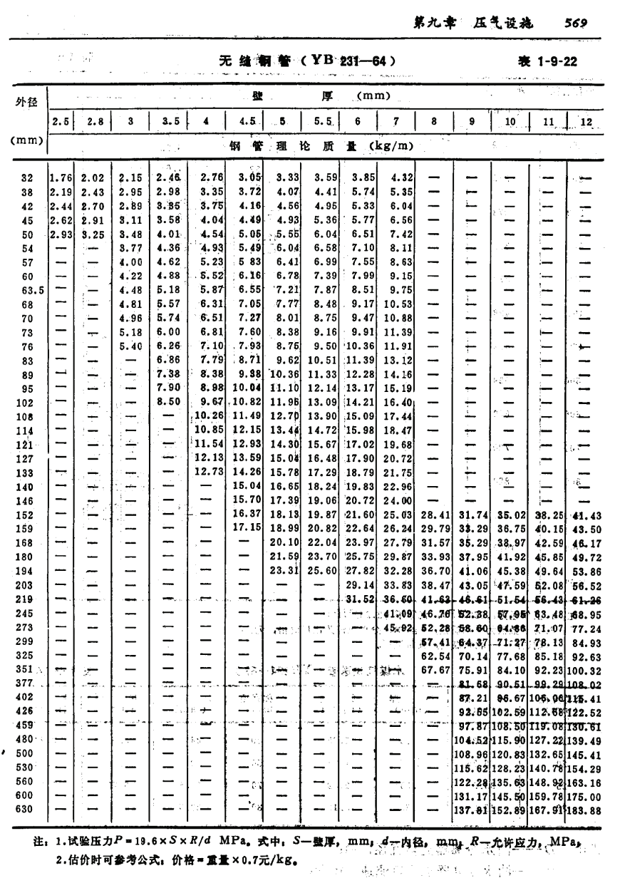 局部截取_20260524_223949