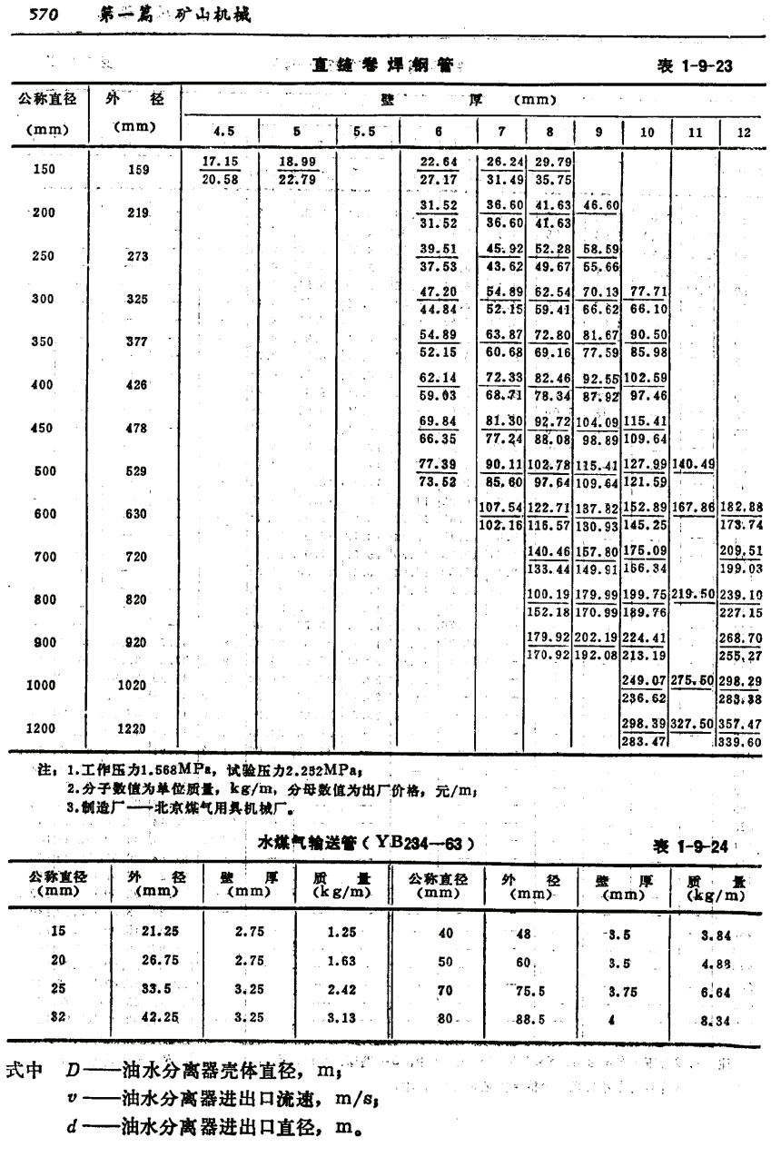 局部截取_20260524_224011