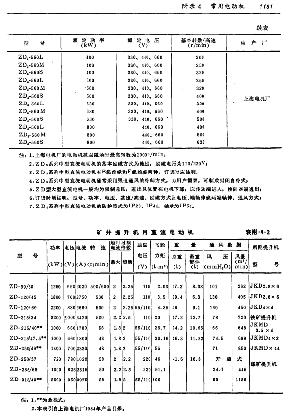 局部截取_20260525_083110