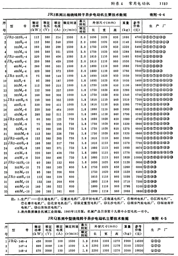 局部截取_20260525_083145