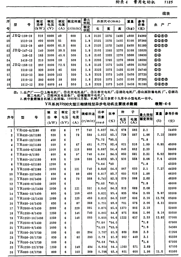 局部截取_20260525_083217