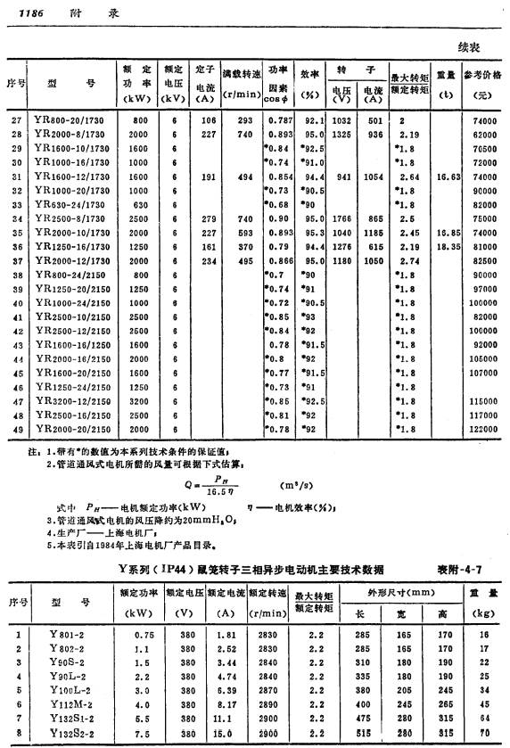 局部截取_20260525_083237
