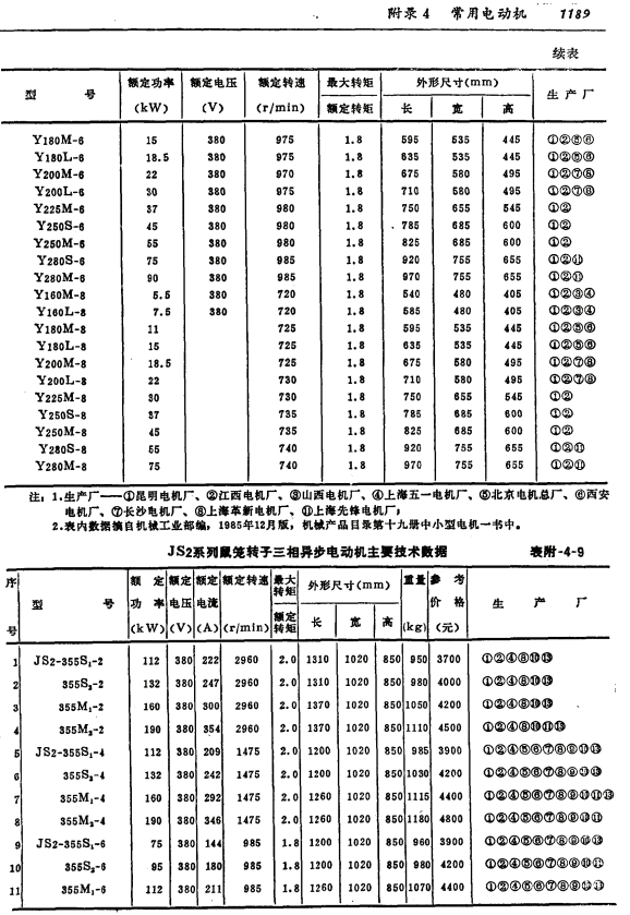 局部截取_20260525_083325