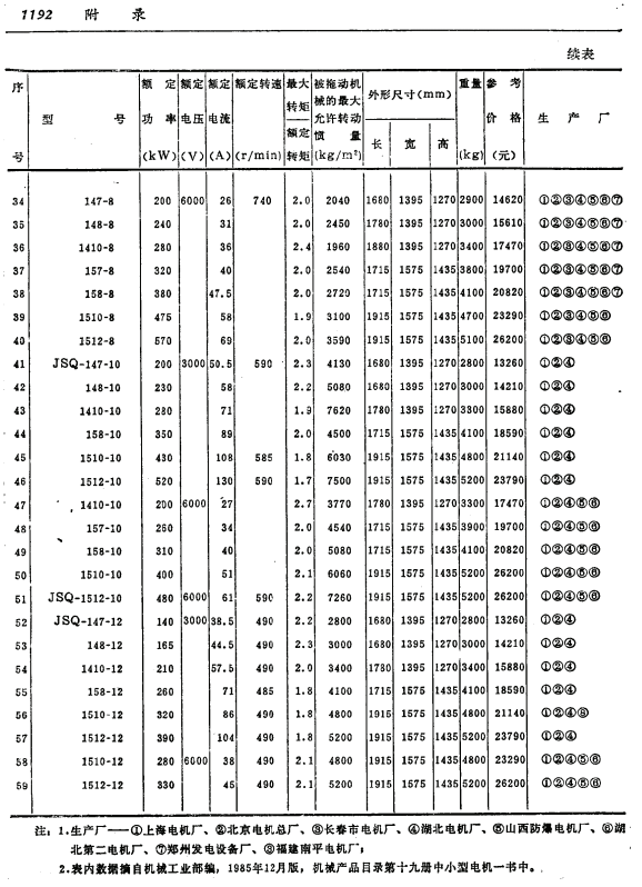 局部截取_20260525_083409